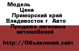  › Модель ­ tayota corolla › Цена ­ 95 000 - Приморский край, Владивосток г. Авто » Продажа легковых автомобилей   